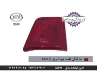 مه شکن عقب چپ ام وی ام X33S