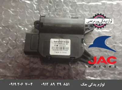 موتور-تغییر-وضعیت-بخاری-و-کولر-جک-S5-مدل-50093