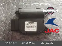 موتور تغییر وضعیت بخاری و کولر جک S5 مدل 502830000