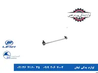 میل اتصال موجگیر لیفان X50