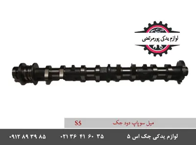 میل-سوپاپ-دود-جک-اس-5_7106