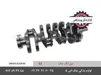 میل لنگ شرکتی جک اس 5