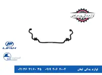 میل موجگیر جلو لیفان X50