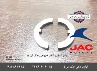 واشر تنظیم شفت خروجی گیربکس جک S5