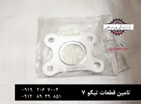 واشر توربو شارژ موتور چری تیگو 7