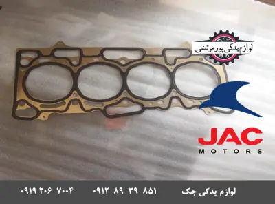 واشر-سرسیلندر-جک-J3-برند-جک-موتورز