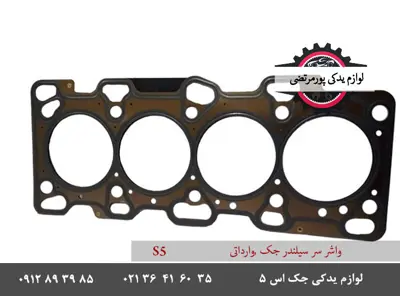 واشر-سرسیلندر-جک-S5-وارداتی