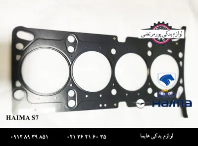 واشر-سرسیلندر-هایما-S7-توربو