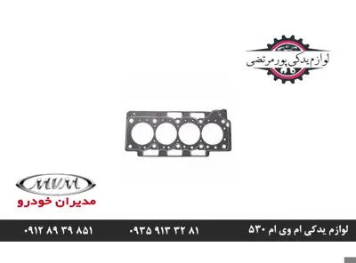 واشر سرسیلندر کاغذی ام وی ام 530