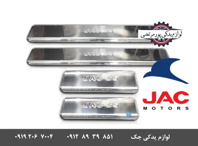 پارکابی-جک-S5-مدل-استیل