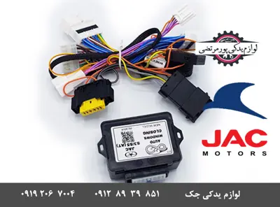 پاور-شیشه-بالابر-جک-S5