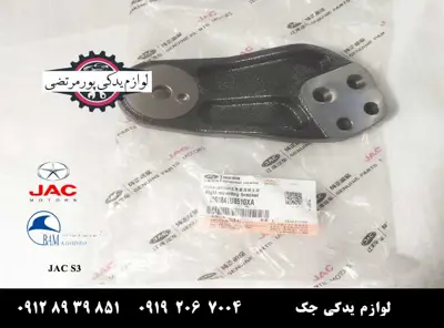 پايه-دسته-موتور-راست-جک-S3-شرکتی_8029