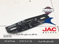 پايه قفل درب موتور جک S5