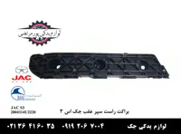 پایه راست سپر عقب جک S3