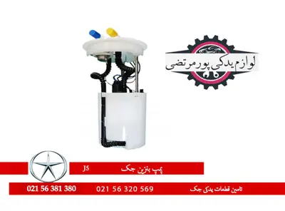 پمپ بنزین جک J5 شرکتی