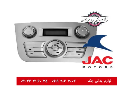 پنل-بخاری-و-کولر-جک-J5-دنده