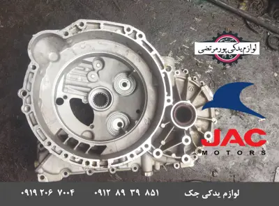 پوسته-جلویی-گیربکس-جک-S5-اتومات