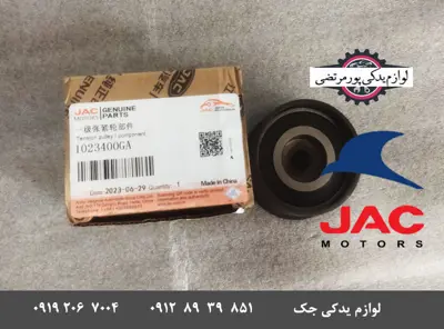 پولی سفت کن تایم جک S5