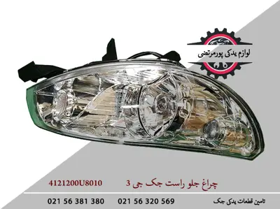 چراغ جلو راست جک جی 3