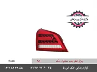 چراغ روی صندوق عقب چپ جک اس 5