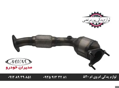 کاتالیزور بالا ام وی ام ۵۳۰ (دو سنسور)
