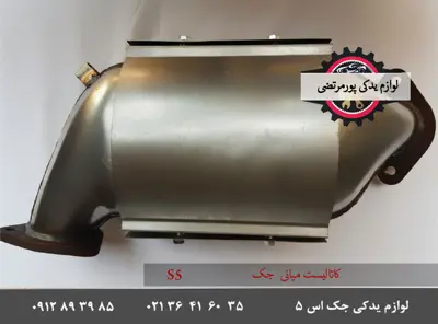کاتالیست-میانی-جک-اس-5