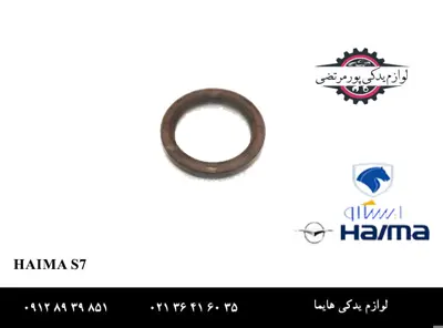 کاسه-نمد-ابتدای-میل-لنگ-هایما-S7-توربو