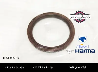 کاسه-نمد-انتهای-میل-لنگ-هایما-S7-توربو