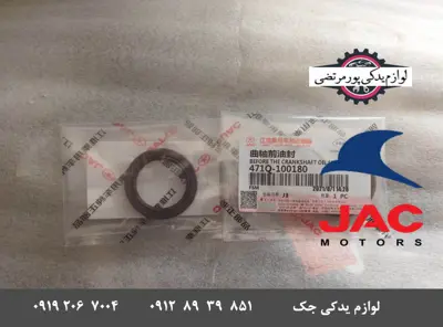 کاسه-نمد-سرمیل-لنگ-جک-J3-برند-جک-موتورز