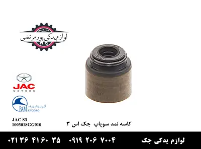 کاسه-نمد-سوپاپ-جک-اس-3