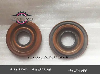 کاسه-نمد-شفت-گیربکس-جک-J3
