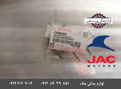 کاسه-نمد-میل-سوپاپ-جک-J3