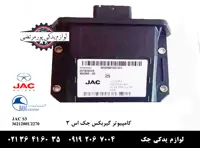 کامپیوتر گیربکس جک S3