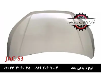کاپوت جک S3 وارداتی