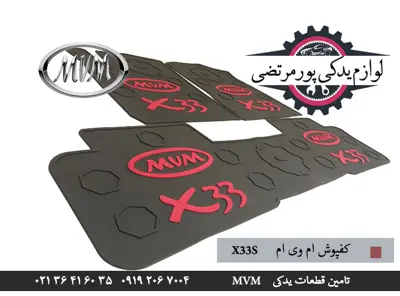 کفپوش-ام-وی-ام-X33S_4042