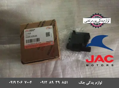 کوئل-جک-S5-شرکتی