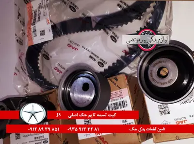 کیت-تسمه-تایم-جک-جی-5-اصلیS1021121153-50014