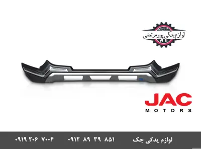 گارد-جلو-جک-S5-نیوفیس-–-وارداتی