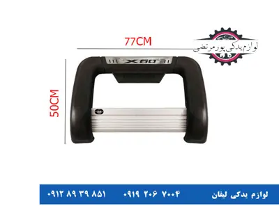 گارد-جلو-لیفان-X60-طرح-ترک_7321