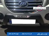 گارد جلو لیفان X60 طرح فلاپی ایرانی