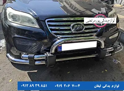 گارد-جلو-لیفان-X60-مدل-آهنی-آبکاری-ایرانی