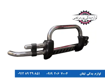 گارد-جلو-لیفان-X60-مدل-آهنی-آبکاری-ایرانی_8275