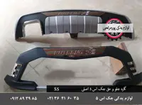 گارد جلو و عقب جک اس 5 اصلی