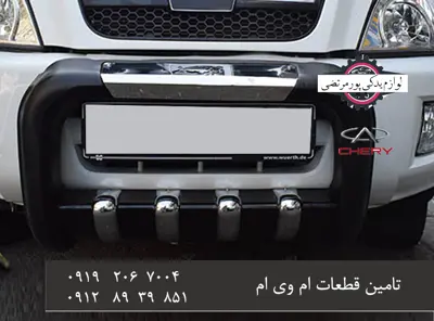 گارد-سپر-جلو-X33-قدیم-طرح-ترک