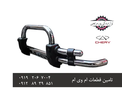 گارد-سپر-جلو-X33-قدیم-مدل-طرح-استیل-ایرانی