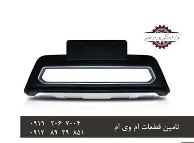گارد-سپر-جلو-X33S-مدل-فلاپ-بدون-استیل-ایرانی