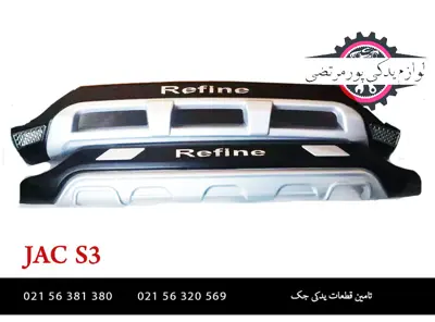 گارد سپر جک S3