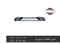 گارد سپر عقب X33S مدل ایرانی طرح اصلی