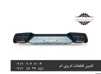 گارد سپر عقب X33S مدل واردات اصلی