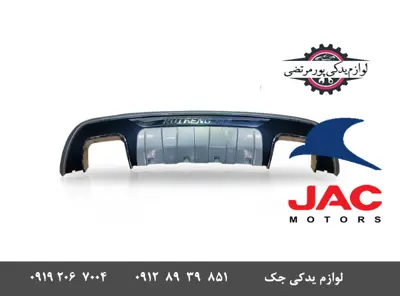 گارد-سپر-عقب-جک-S5-مدل-وارداتی